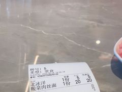 -好這口重庆小面(总店)