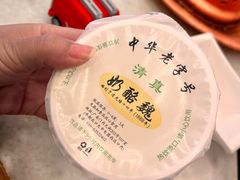 -奶酪魏(牛街总店)