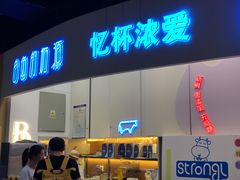 -白色日记·手作酸奶(万象城店)