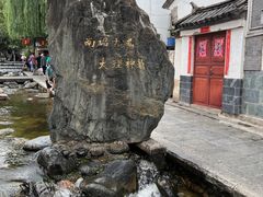 -大理古城