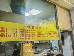 -真素诚·清真(新华路店)