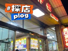 -崖口煲仔饭