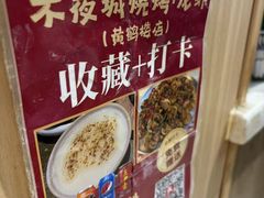 -郑记•不夜城烧烤•龙虾•虾蟹(黄鹤楼店)
