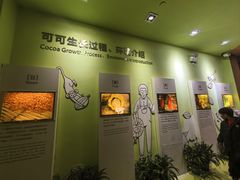 -歌斐颂巧克力小镇