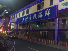 -清水湾3号(东方小周海鲜店)