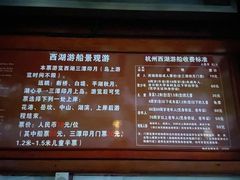 -西湖外事游船(湖滨二公园外事游船码头)