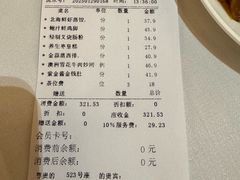-顺丰国宴(工业博物馆店)