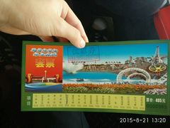 -水上乐园·欢乐世界