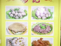 -彬记牛肉粿