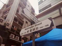 -香港蓮香樓(上環店)