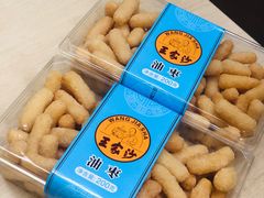 油枣-王家沙点心店(南京西路总店)