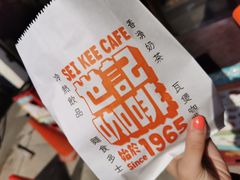 -世记咖啡(氹仔外卖店)