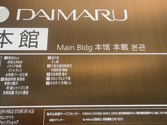 -大起水产回转寿司(大丸心斋桥店)