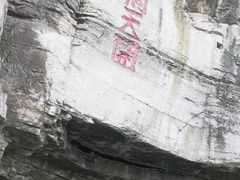 -青州市云门山风景区