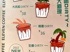 菜单-十一咖啡(青年大街工厂店)