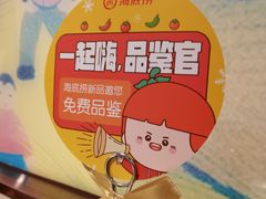 -海底捞火锅(连城广场店)