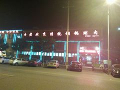 android_upload_pic-老北京传统铜锅涮肉(建国道店)