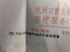 -杭州口腔医院(城西院区)
