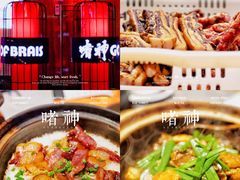 -啫神·广州地标美食(北京路店)