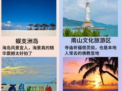-三亚千古情