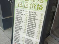 -听涛雅苑百味饺子老家菜馆