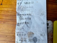 -铁锅哥米线