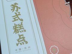 -东吴张记(山塘街店)