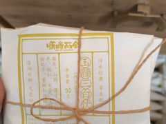 -长春堂顺时而饮(前门店)