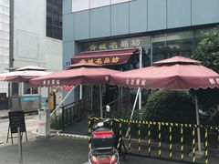 -胥城大厦-胥香自助餐厅