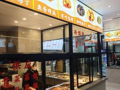 -新川饮食(新川小区店)