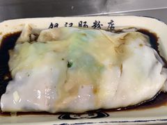 -银记肠粉店(北京路店)