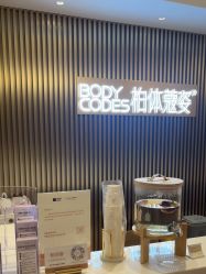 -深圳米兰柏羽医疗美容医院