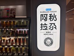 -Blueglass酸奶(华贸购物中心店)