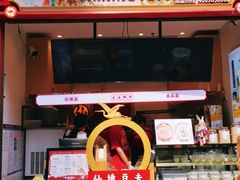 -仙境豆夫(步行街旗舰店)