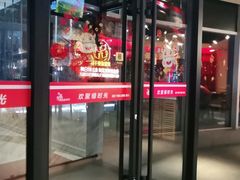 门面-蚝太郎 • 海鲜烧烤(Upark店)