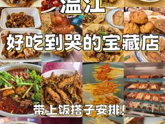 -老鼎万春卤菜(五代传承创始老店)