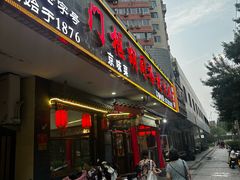 -门框胡同褡裢火烧(赵公口店)
