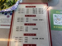 -军嫂饺子馆(岳家寨小区店)
