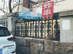 -大学路8号炸串(大学路十四号院店)