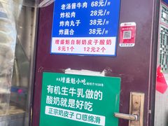-增盛魁小吃店