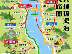 -大理洱海