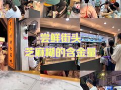 -芝麻糊世家(西华店)