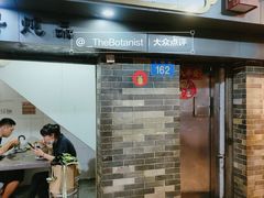 门面-達揚原味燉品(文明路店)