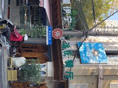 -新疆伊宁远征餐厅