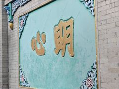 -味多美蛋糕(新和平里店)