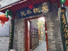 -古文化街旅游区