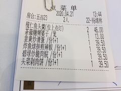 账单-小榄人家酒楼(民安店)