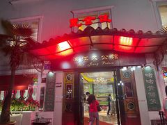 -惠食佳(滨江大公馆店)