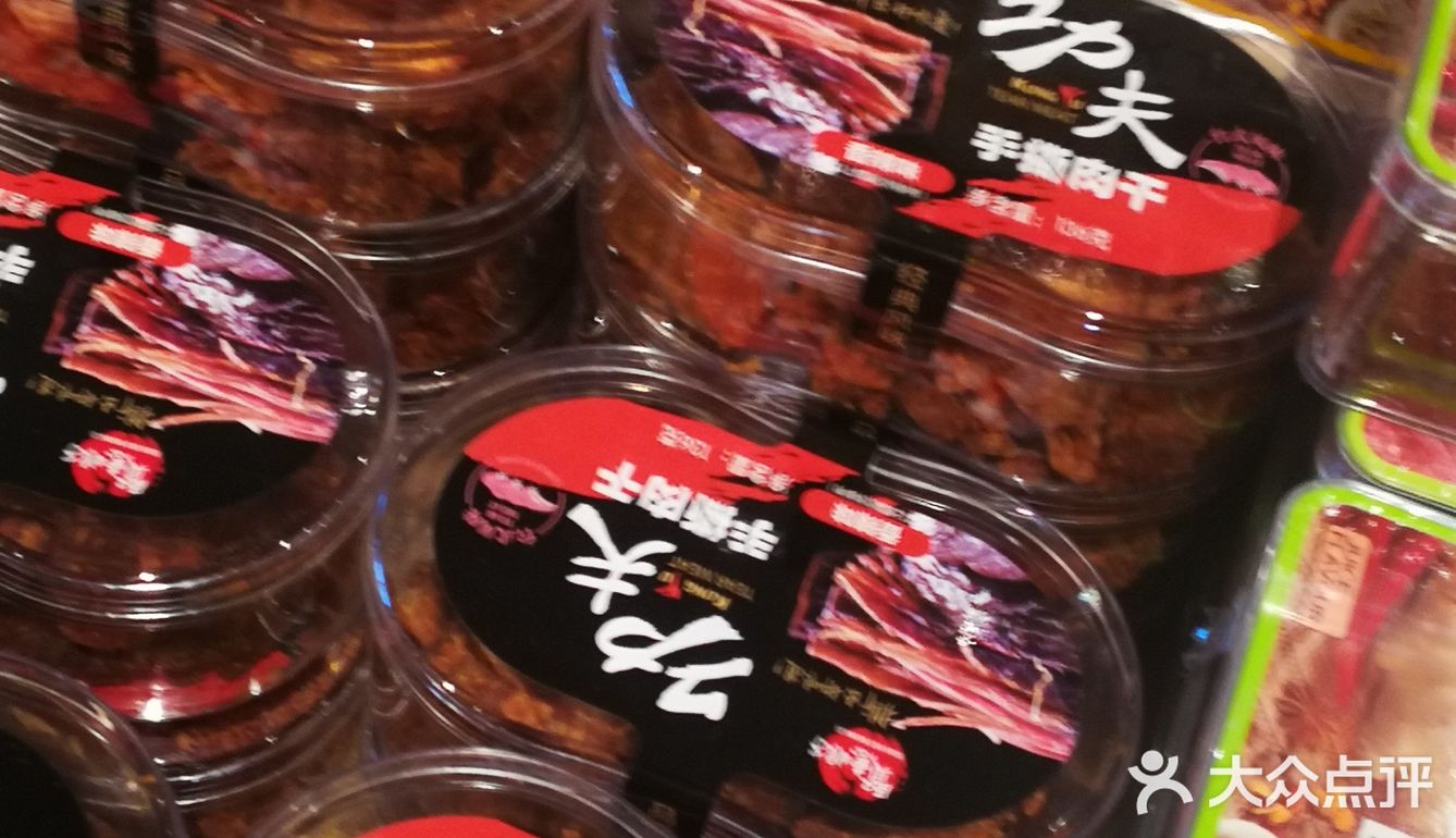 新开业的超市