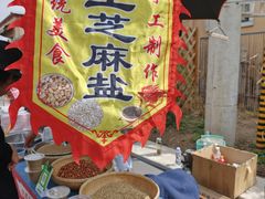 -辛庄国际文化艺术区